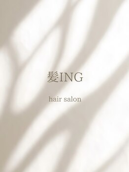 似合わせ、お悩み改善のデザインカラーをご提案させて頂きます!艶感のある仕上がりで褒められヘアに!