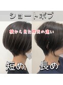 ショートボブ襟足比較比べ襟足短め長めショート丸みショート