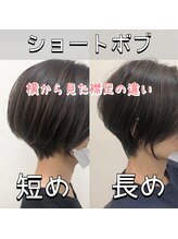 テルミークリニカルデザイン 北千里 ショートボブ襟足比較比べ襟足短め長めショート丸みショート