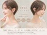 【新規】小顔ショート・ボブ　カット＋炭酸泉＋2STEPトリートメント　