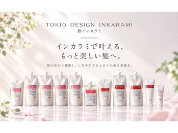 ビフィーノ イーリス 川西店(bifino iris)の写真/まるで自分の髪じゃないみたい！できるだけ髪を傷ませずにできる縮毛矯正を体験☆