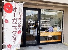 ののはな 山階南店