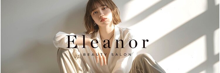 エレノア 錦糸町(Eleanor)のサロンヘッダー