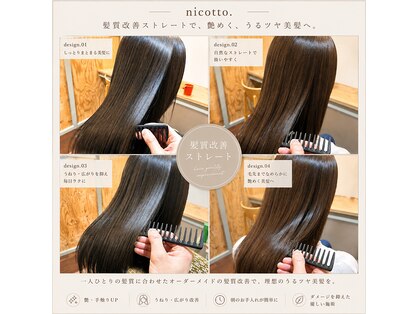 ニコット(nicotto)の写真
