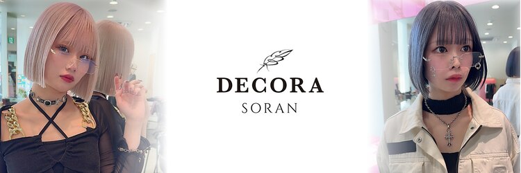 デコラソラン 本川越(DECORA SORAN)のサロンヘッダー