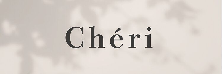 シェリー(Che'ri)のサロンヘッダー