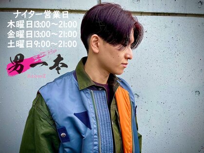 男一本 アトムズ(AtomZ)の写真