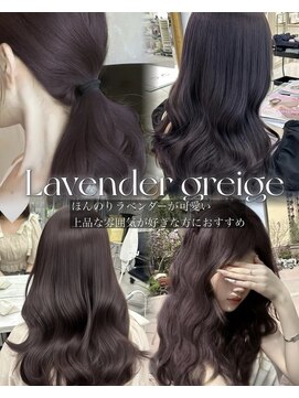 アマトウキョウスマートサロン(AMA TOKYO×Smart Salon) ラベンダーグレージュ  ラベンダーカラー  透明感カラー