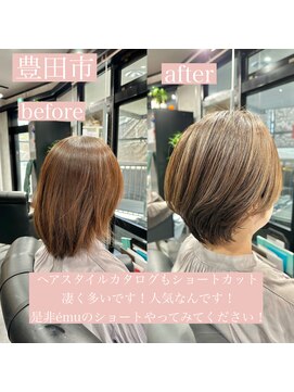 エミュ(emu) 髪質改善/極上艶髪/ショートカット