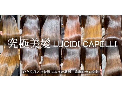 ルッチーディカッペーリィ(LUCIDI CAPELLI)の写真