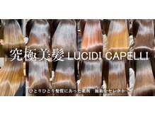 ルッチーディカッペーリィ(LUCIDI CAPELLI)
