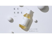《髪質改善のプロが監修》"KUCHE"髪質改善トリートメント