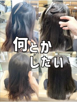 ダル 渋谷/表参道(DAL.) お悩み相談