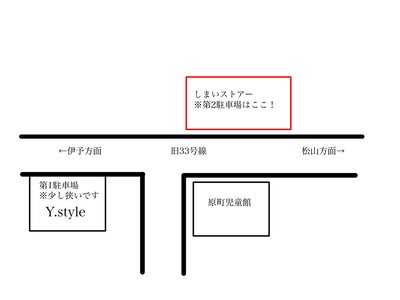 こちらもう一つの駐車場になります！