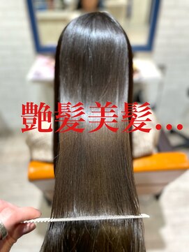 シャルマン 六町(CHARMANT) 極上のサラ艶美髪...