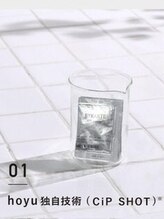 【バイカルテトリートメントstep2】業界初の技術！髪の内部に「シスチン」をダイレクトに補修♪