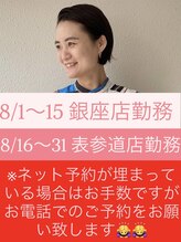 コクーン 銀座(Cocoon) ACO