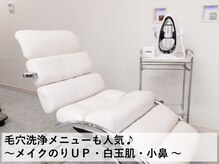 カルソラル大島の雰囲気（レディースシェービングもゆったり♪ぐっすり寝落ちします）