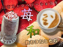 【SPiRAの待ち時間のドリンクは無駄なこだわり...】薬剤の放置時間がある時に無料提供しております♪