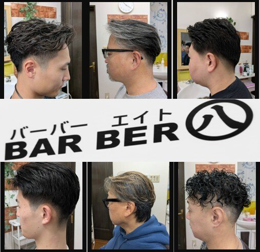 バーバーエイト(BAR BER 八)｜ホットペッパービューティー