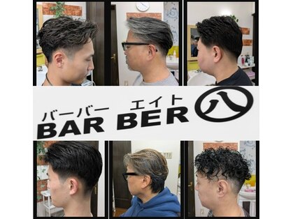 バーバーエイト(BAR BER 八)の写真