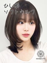 マックスビューティーギンザ(MAXBEAUTY GINZA)　&nbsp;ひし形ソフトウルフ☆銀座/東京駅/有楽町