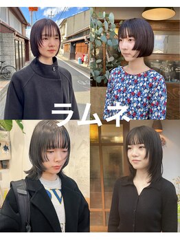 ラムネの写真/【今出川/同志社大すぐ】憧れの可愛い顔周りレイヤー◎あなただけの似合わせカットで理想のスタイルに!