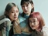 【サロン見学・美容学生】ALL　MENU 30%OFF