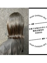 アイリス(IRIS)&nbsp;グレージュ