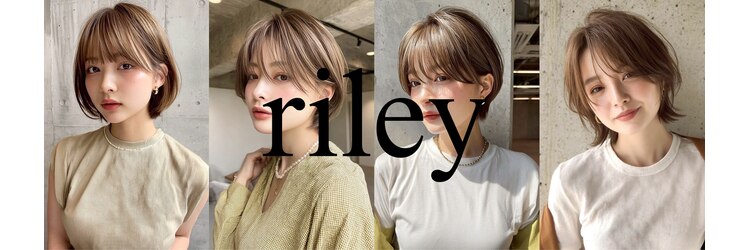 ライリー(riley)のサロンヘッダー