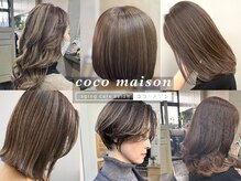 ココメゾン(coco maison)