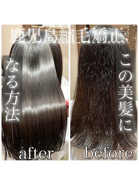 髪質改善と縮毛矯正の専門店 サンティエ(scintiller) 縮毛矯正