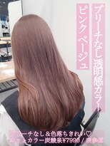 フォンズ(FONS)&nbsp;透明感ツヤカラー 柔らかラベンダーベージュ ピンクベージュ