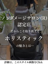 エレナ バイ アルテフィーチェ(elena by artefice) ホリスティックの魅力とは…
