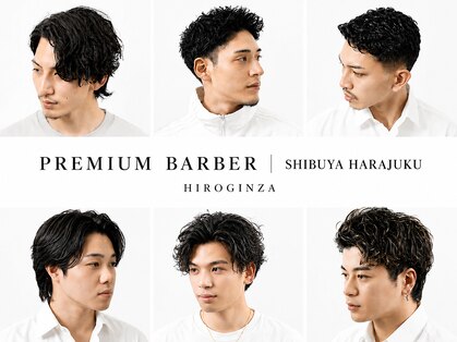 プレミアムバーバー 原宿店(PREMIUM BARBER produce by HIRO GINZA)の写真