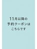カット＋リタッチカラー＋3Stepトリートメント