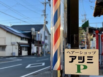アツミの写真