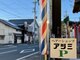アツミの写真