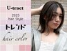 4.　☆お試しハイライトカラー☆　カット＋カラー＋Trialデザインカラー
