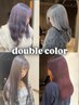 【MEI指名】ダブルカラー+トリートメント¥20570→¥19500~