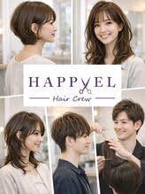 ハピエル ヘアークルー(HAPPYEL hair crew)