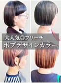 ブリーチハイライトカラーボブデザインカラー