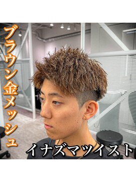 ルースト 心斎橋店(ROOST) アップバング/イナズマツイスト/ブラウンカラー/金メッシュ