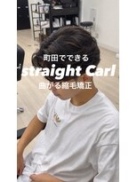 オーバーネオ 町田(OVER NEO) 曲がる縮毛矯正