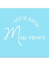 ヘアドマルシェモンタン(hair de marche' Mon temps)&nbsp;Mon temps