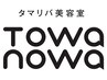 【美髪コース！】髪質改善カラー+濃密ディープケアTr （ホームケア付き）