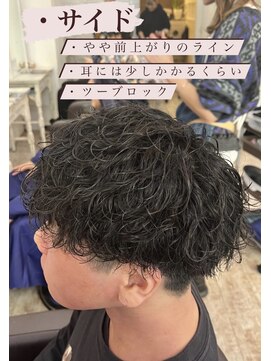 アロハ(ALoha) 無造作パーマ、シルエットパーマ