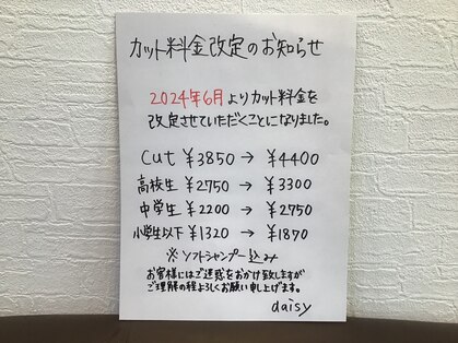 ヘアードレッサー デイジー(hair dresser daisy)の写真