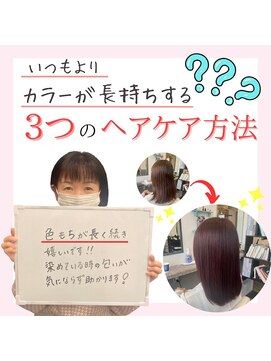 ルコール(luCall) 髪質改善/トリートメント/カウンセリング/縮毛矯正【津田沼駅】