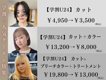 エマン(AIMANT)の雰囲気（学割の人気クーポン♪[学割U24/ボブ/パーマ/レイヤーカット]）